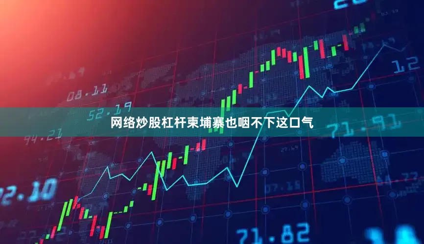 网络炒股杠杆柬埔寨也咽不下这口气